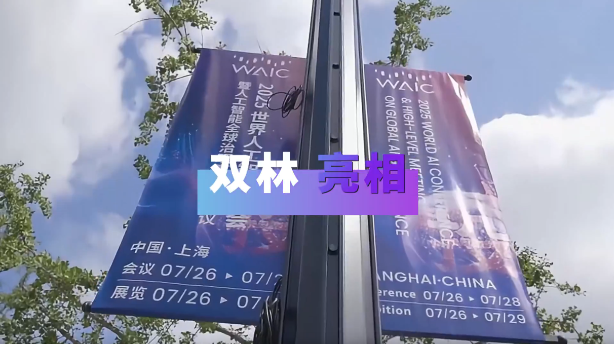 欧冠靠谱买球_买球（中国）亮相2025世界人工智能大会
